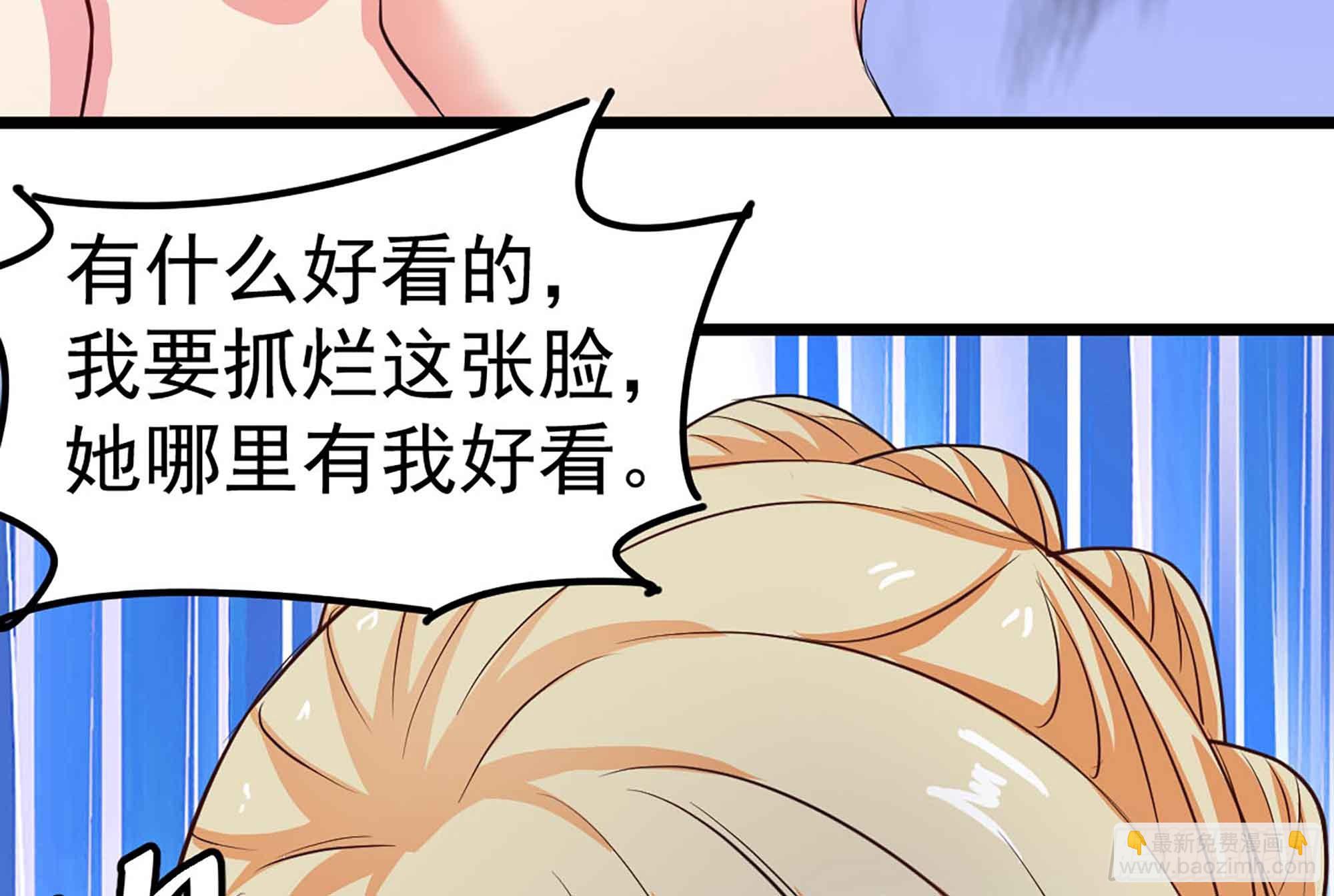 第50话 我要你娶我19