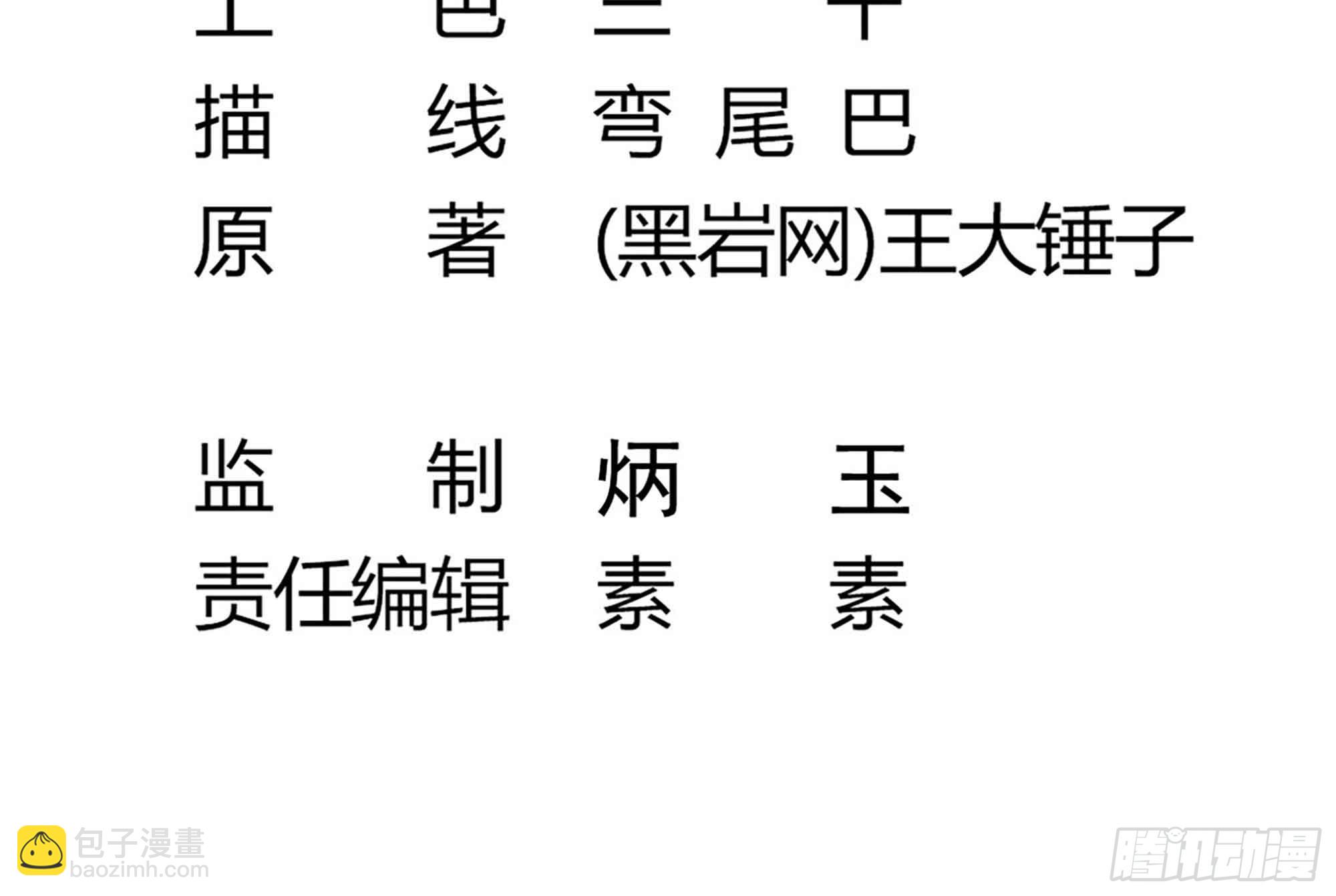 第50话 我要你娶我4