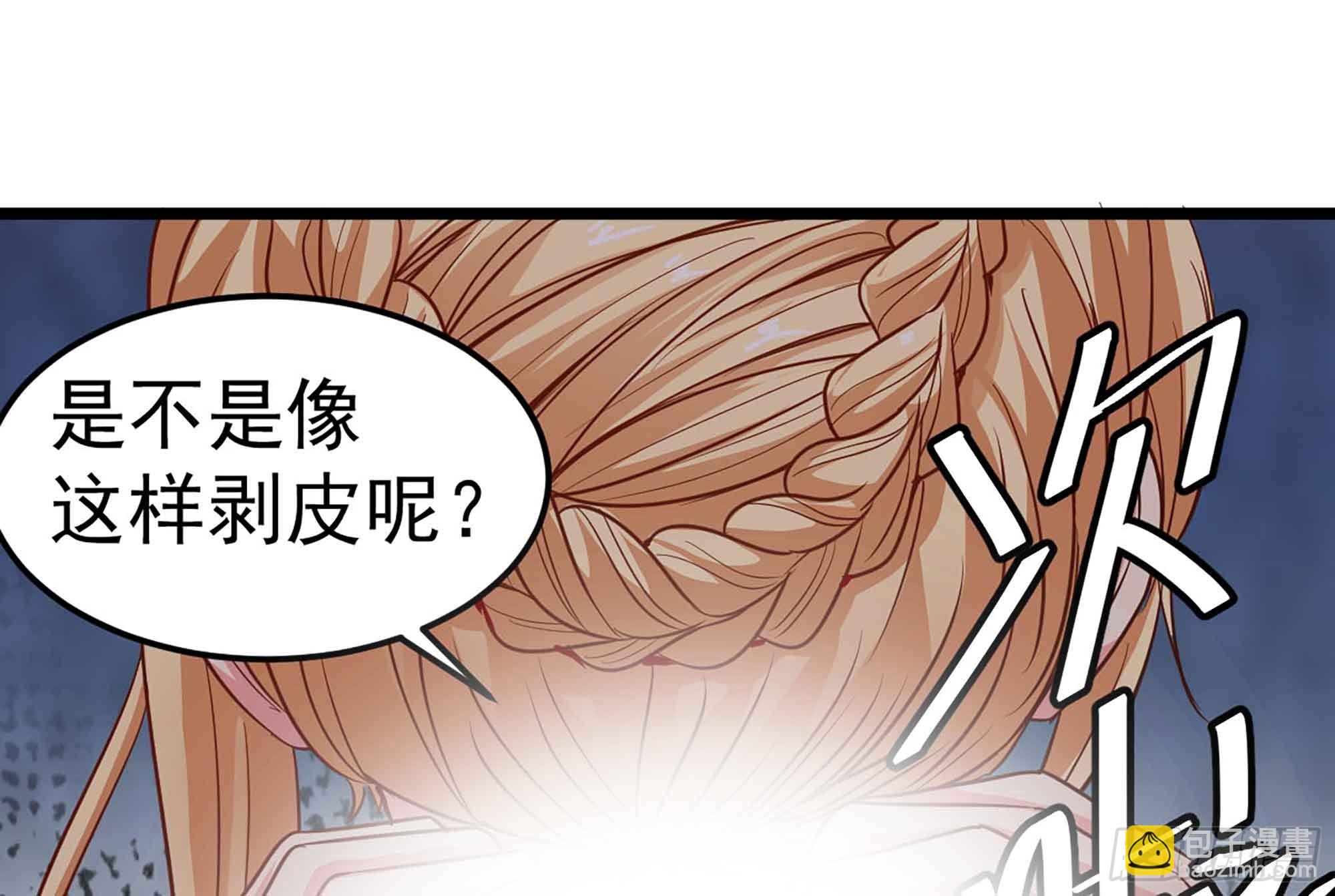 第50话 我要你娶我5