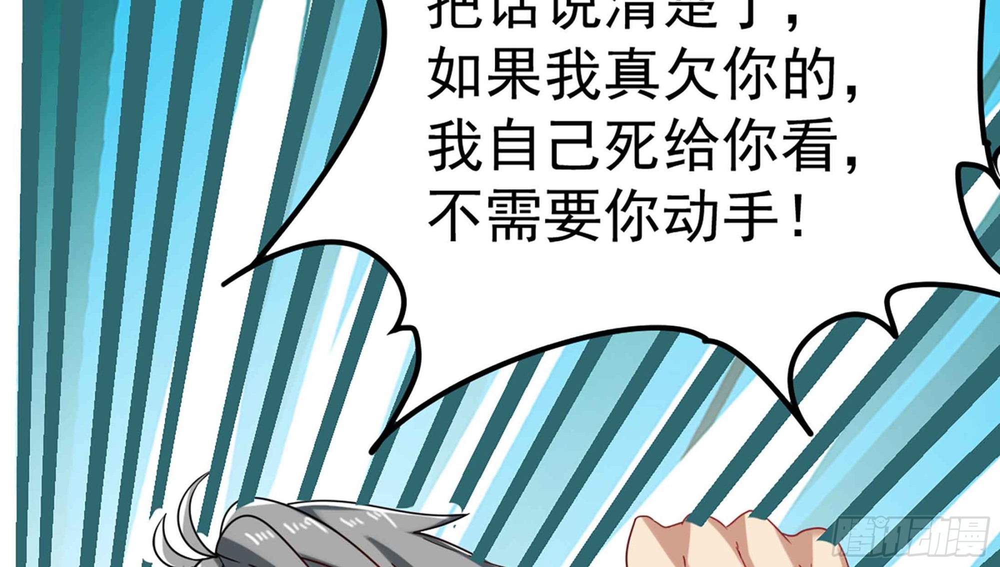 第50话 我要你娶我59