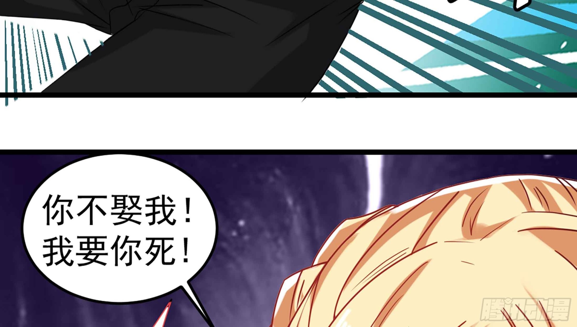 第50话 我要你娶我62