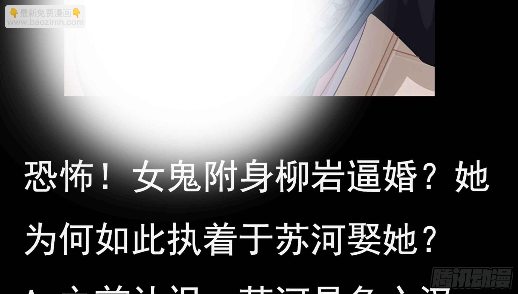 第50话 我要你娶我67