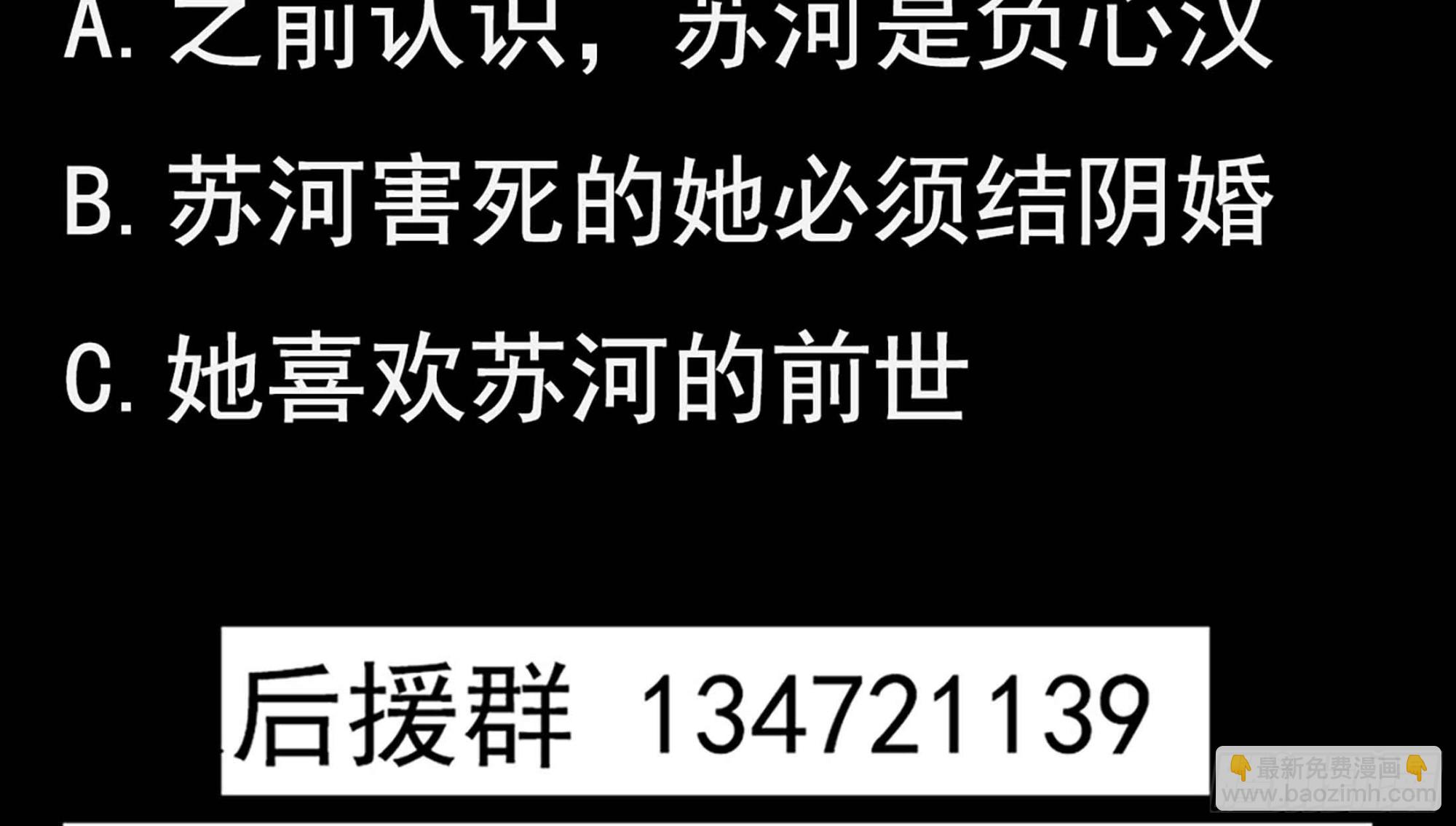 第50话 我要你娶我68