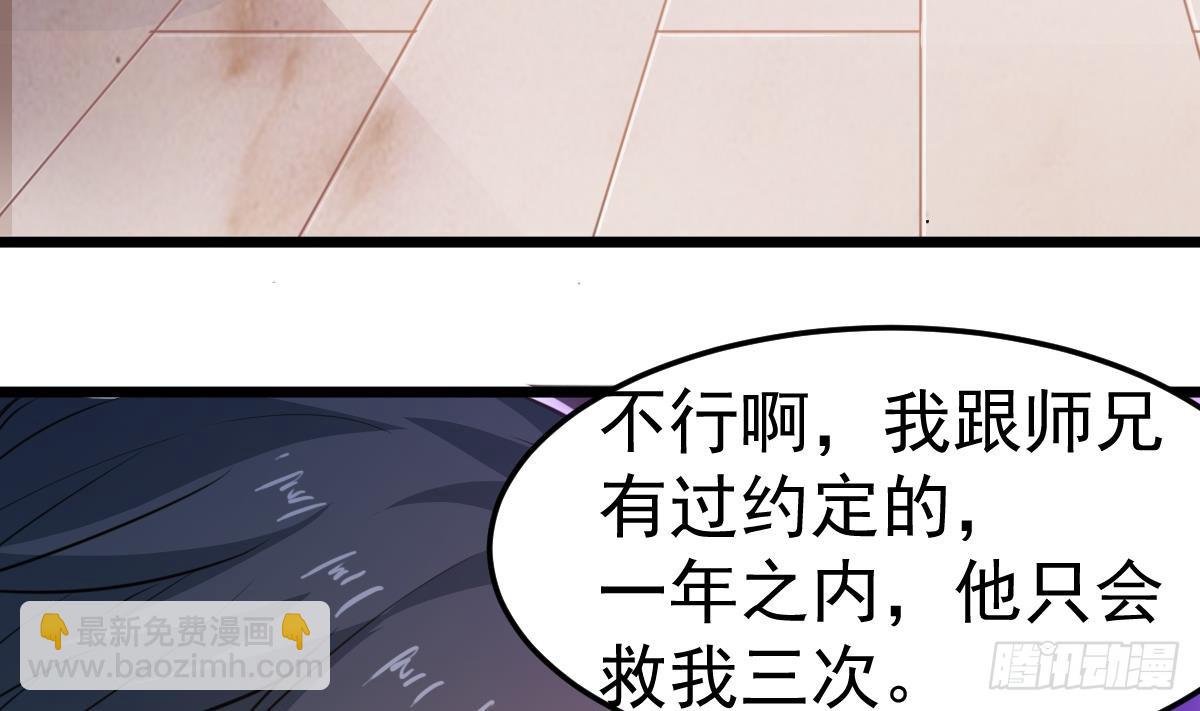 第52话 求你放过她！10