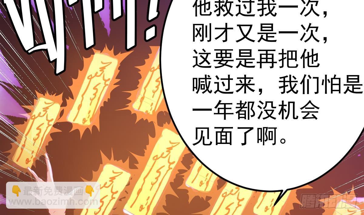 第52话 求你放过她！13