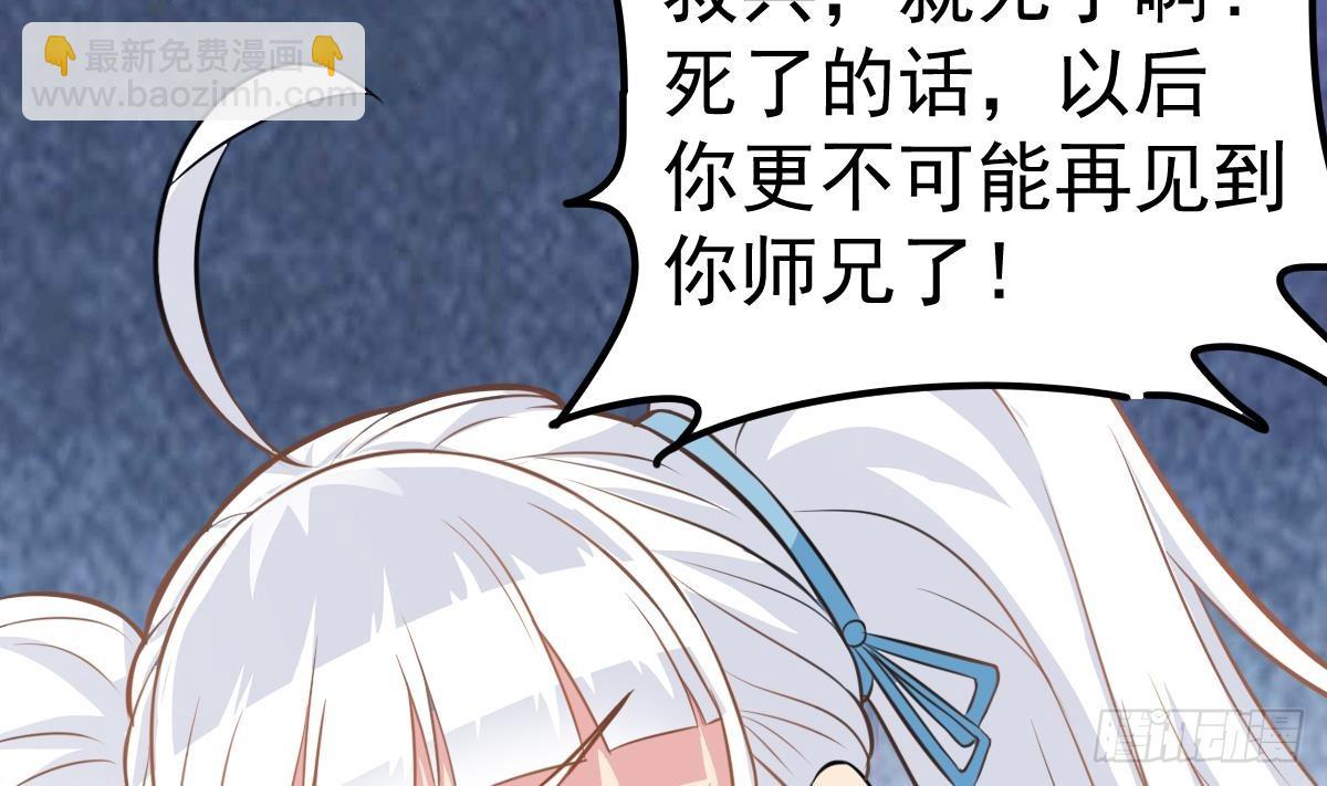 第52话 求你放过她！16