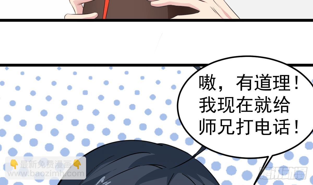 第52话 求你放过她！18