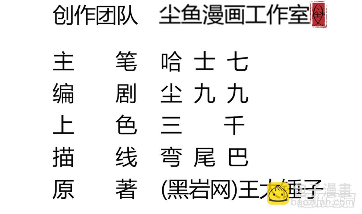 第52话 求你放过她！4