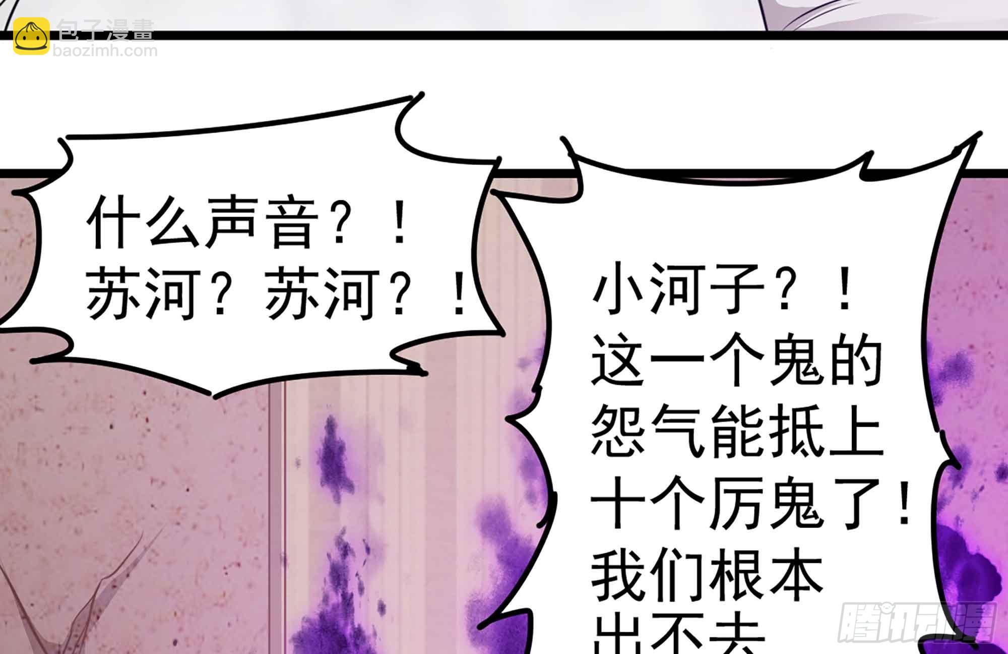 第52话 求你放过她！45