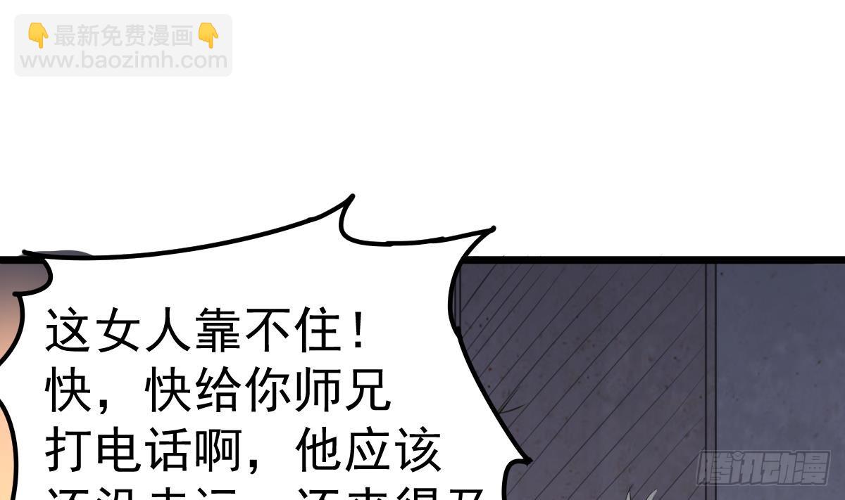 第52话 求你放过她！7