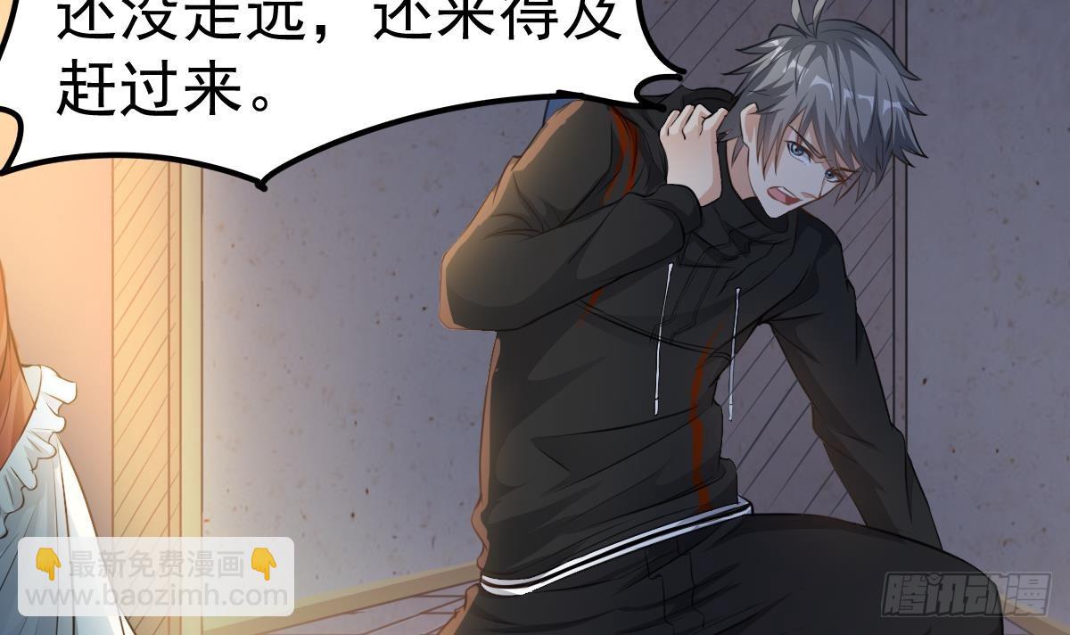 第52话 求你放过她！8