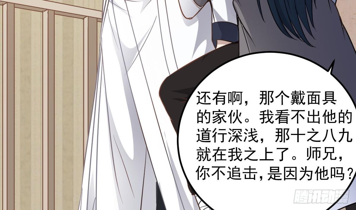 第54话 跟我来16