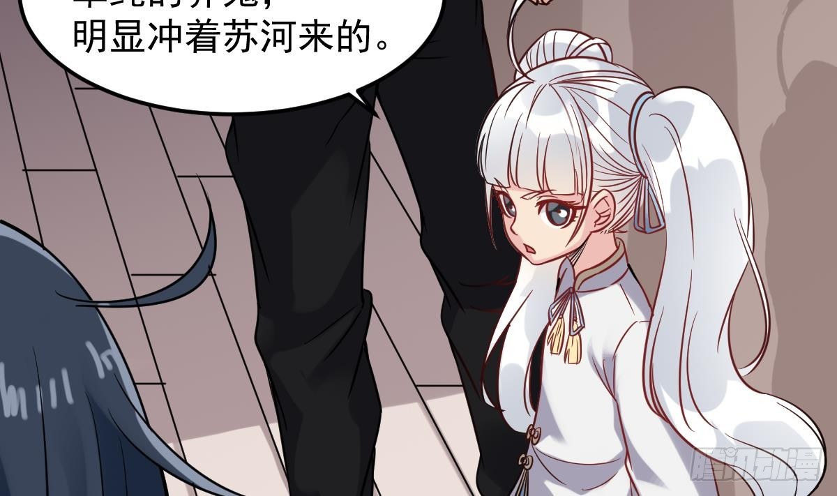 第54话 跟我来34