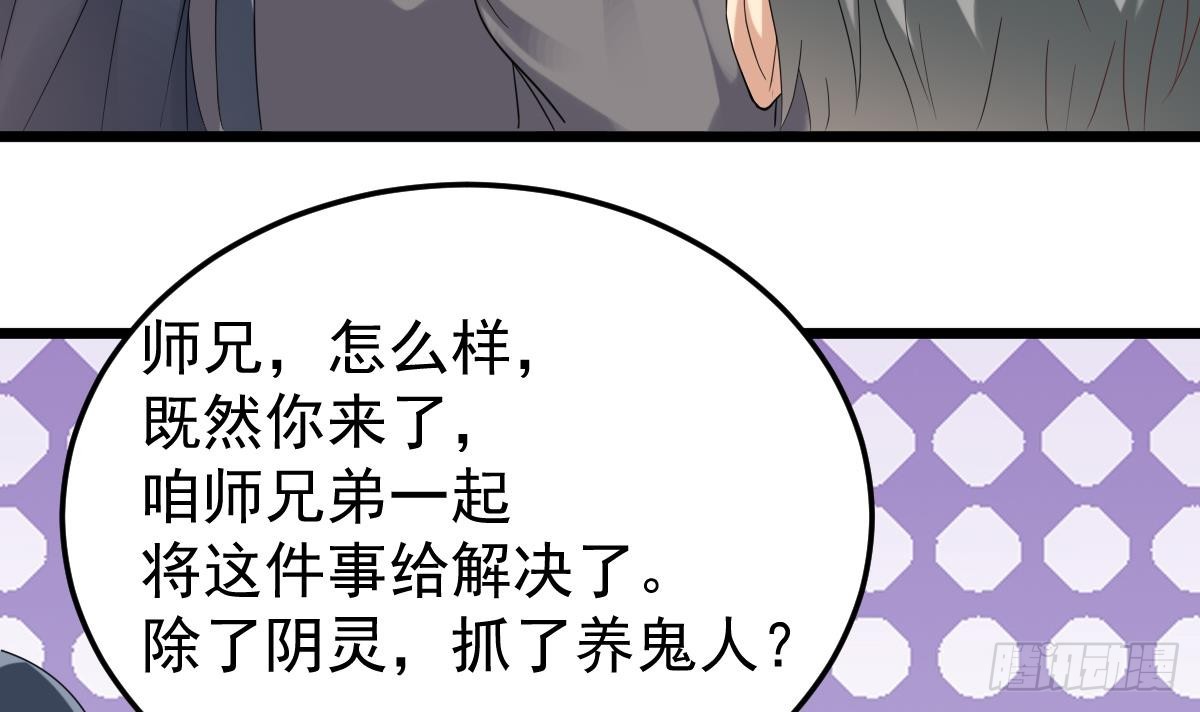 第54话 跟我来44