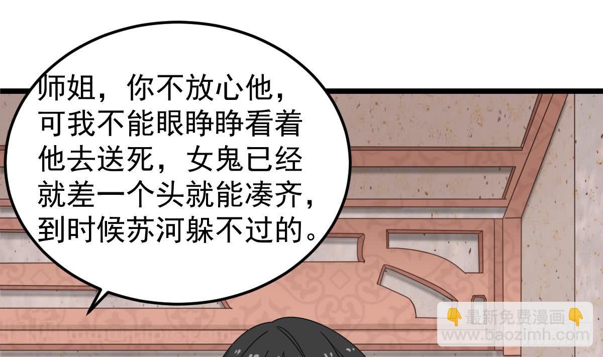 第54话 跟我来58