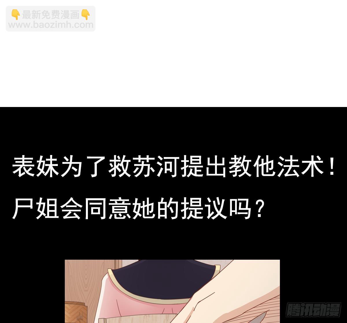 第54话 跟我来67