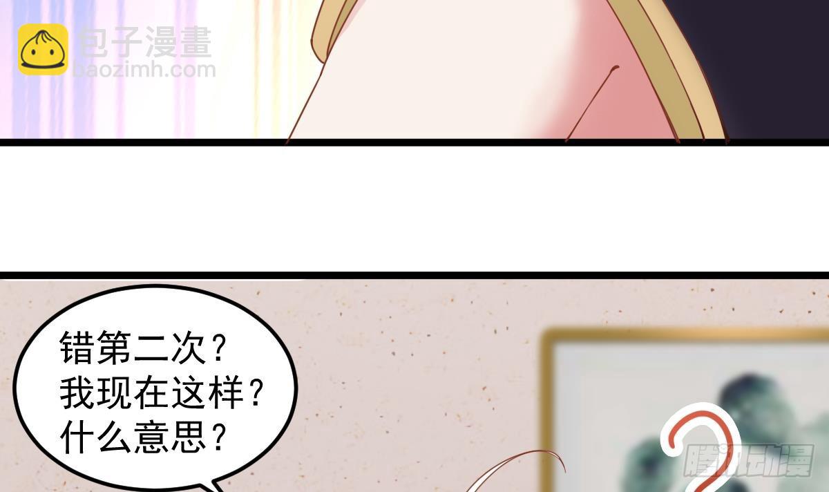 第55话 别再执迷不悟了！11