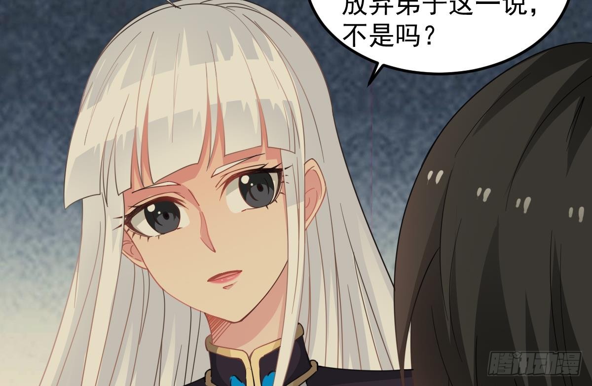 第55话 别再执迷不悟了！25