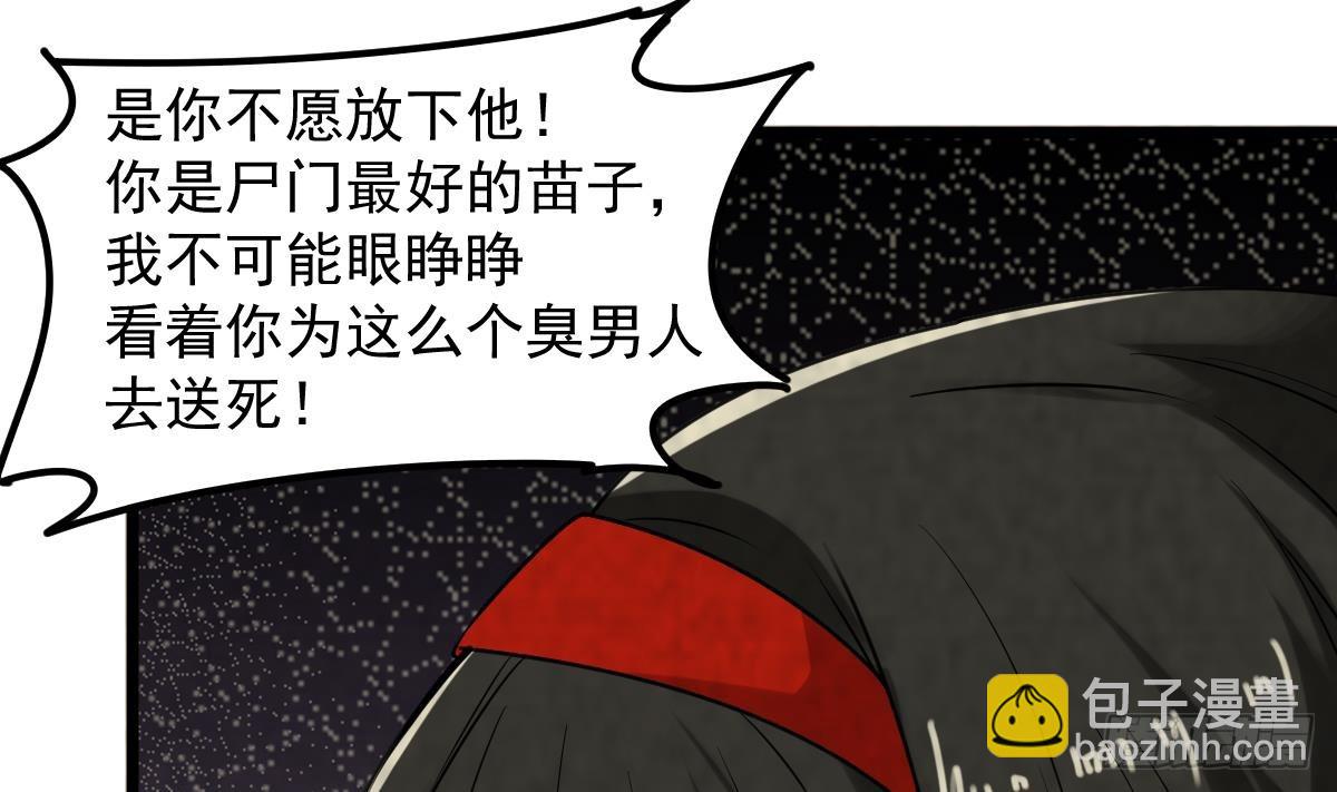 第55话 别再执迷不悟了！27