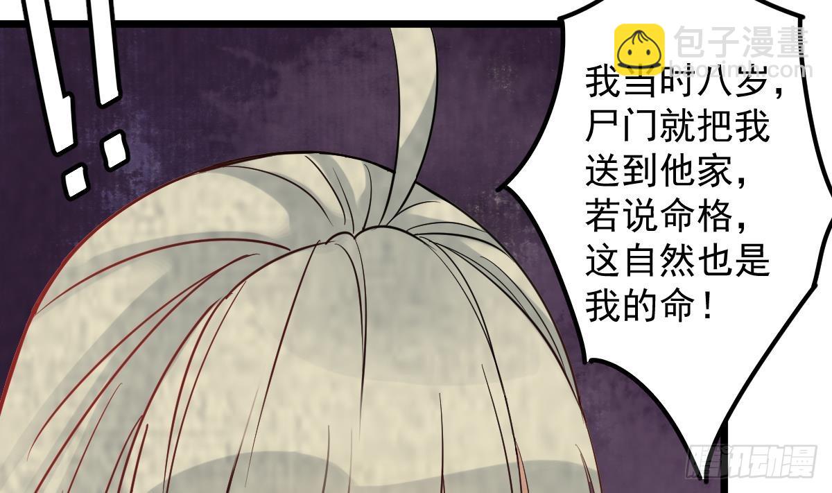 第55话 别再执迷不悟了！30