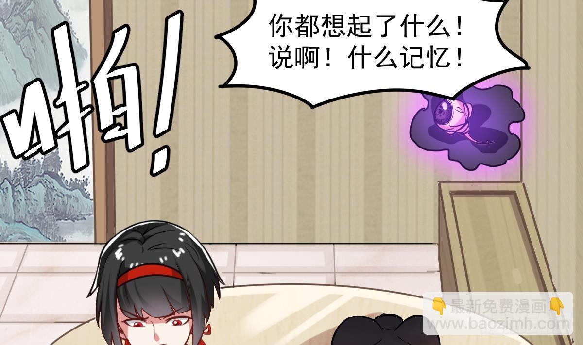 第55话 别再执迷不悟了！34