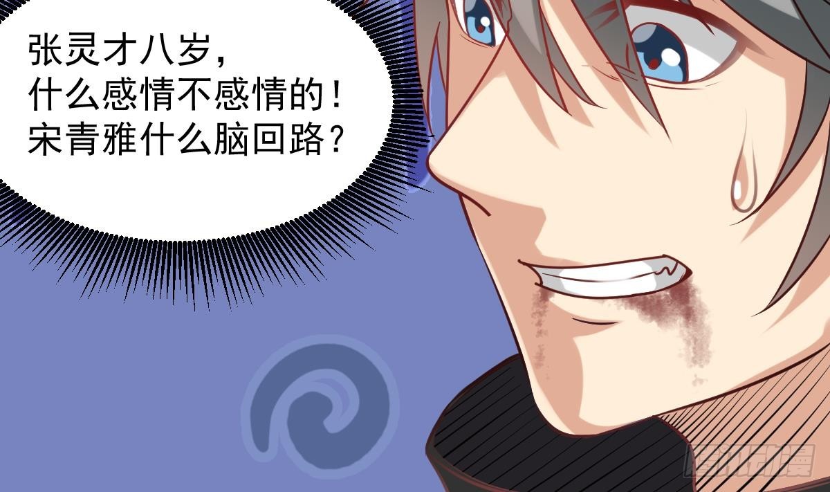 第55话 别再执迷不悟了！43