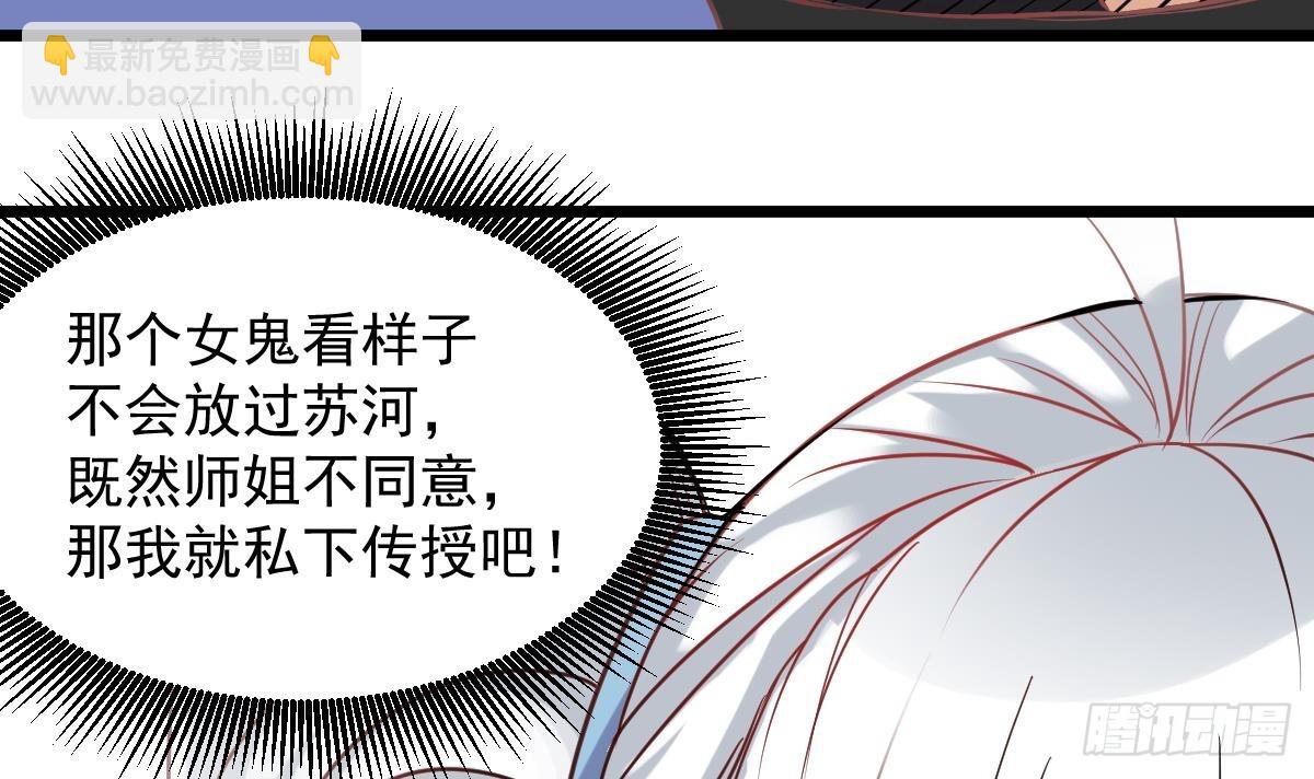 第55话 别再执迷不悟了！44