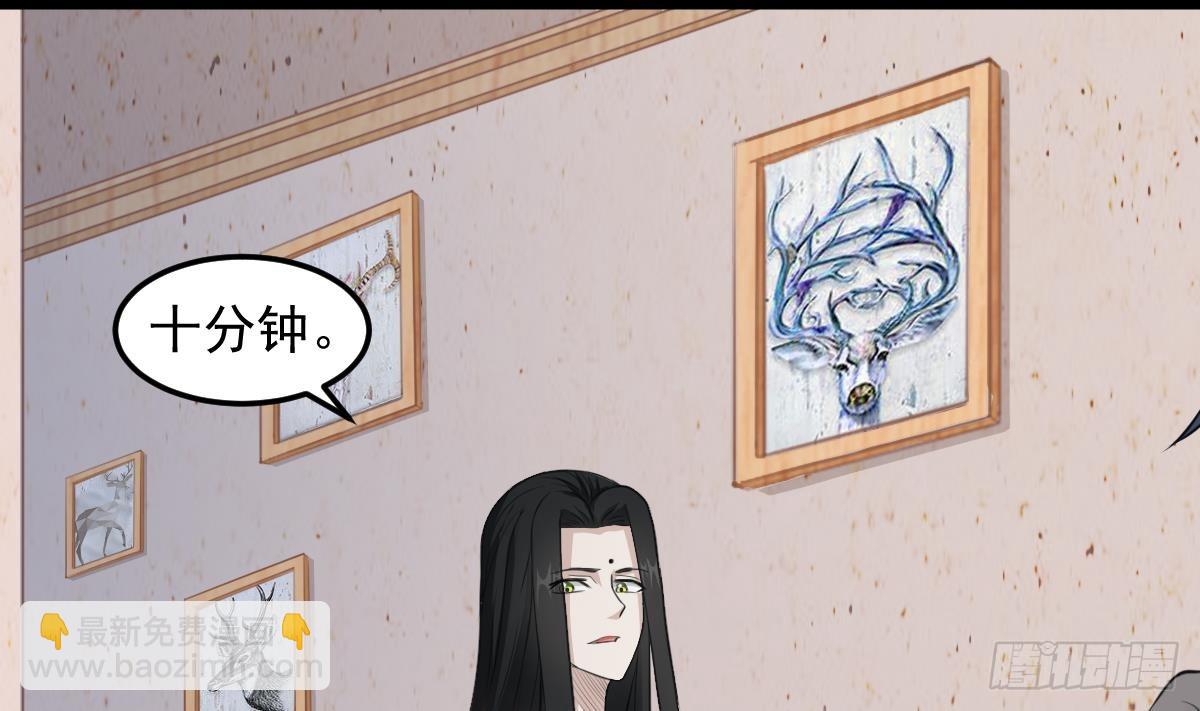 第55话 别再执迷不悟了！55
