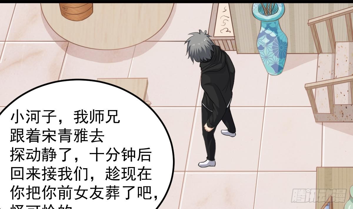 第55话 别再执迷不悟了！60