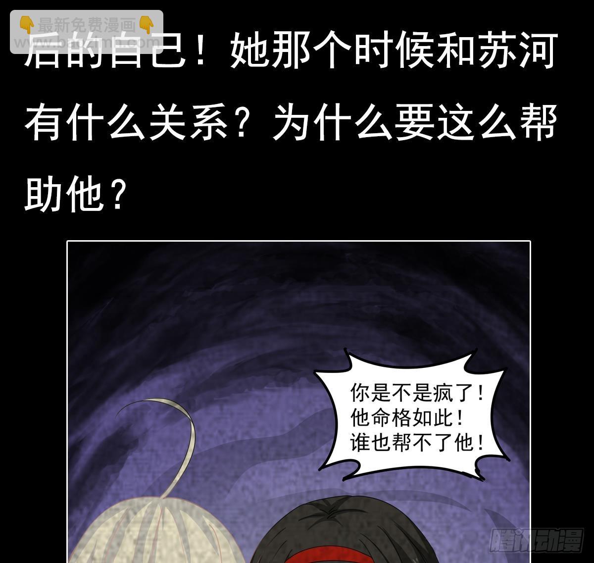 第55话 别再执迷不悟了！64