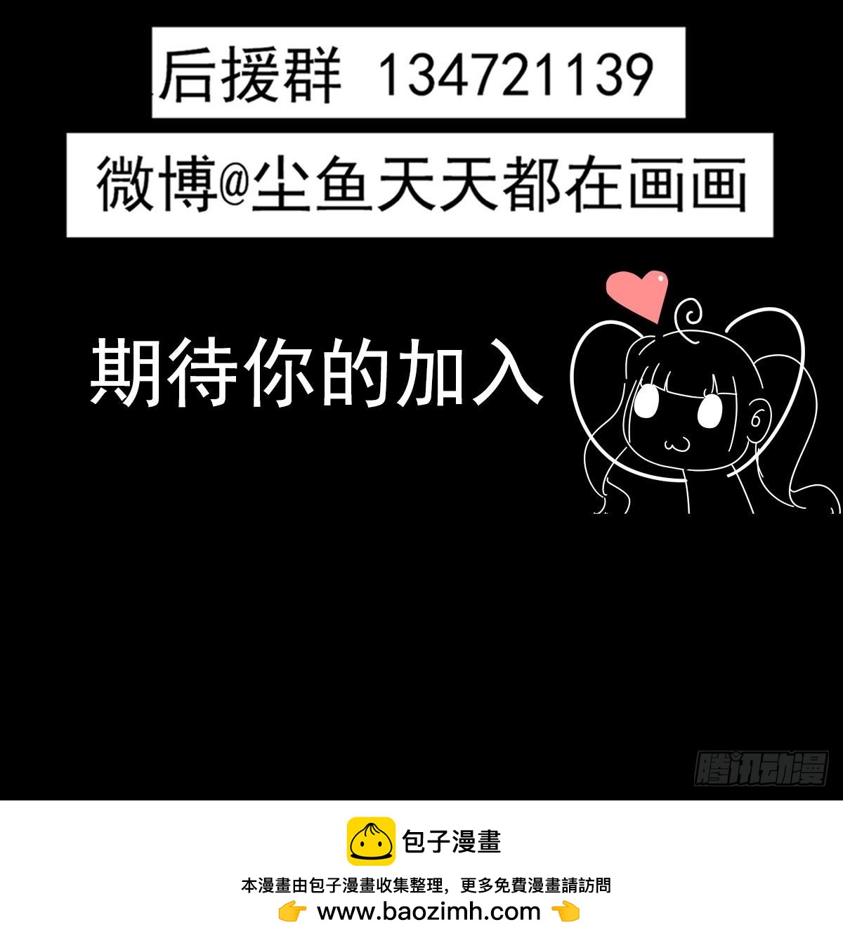 第55话 别再执迷不悟了！66