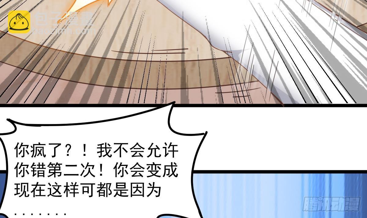 第55话 别再执迷不悟了！8