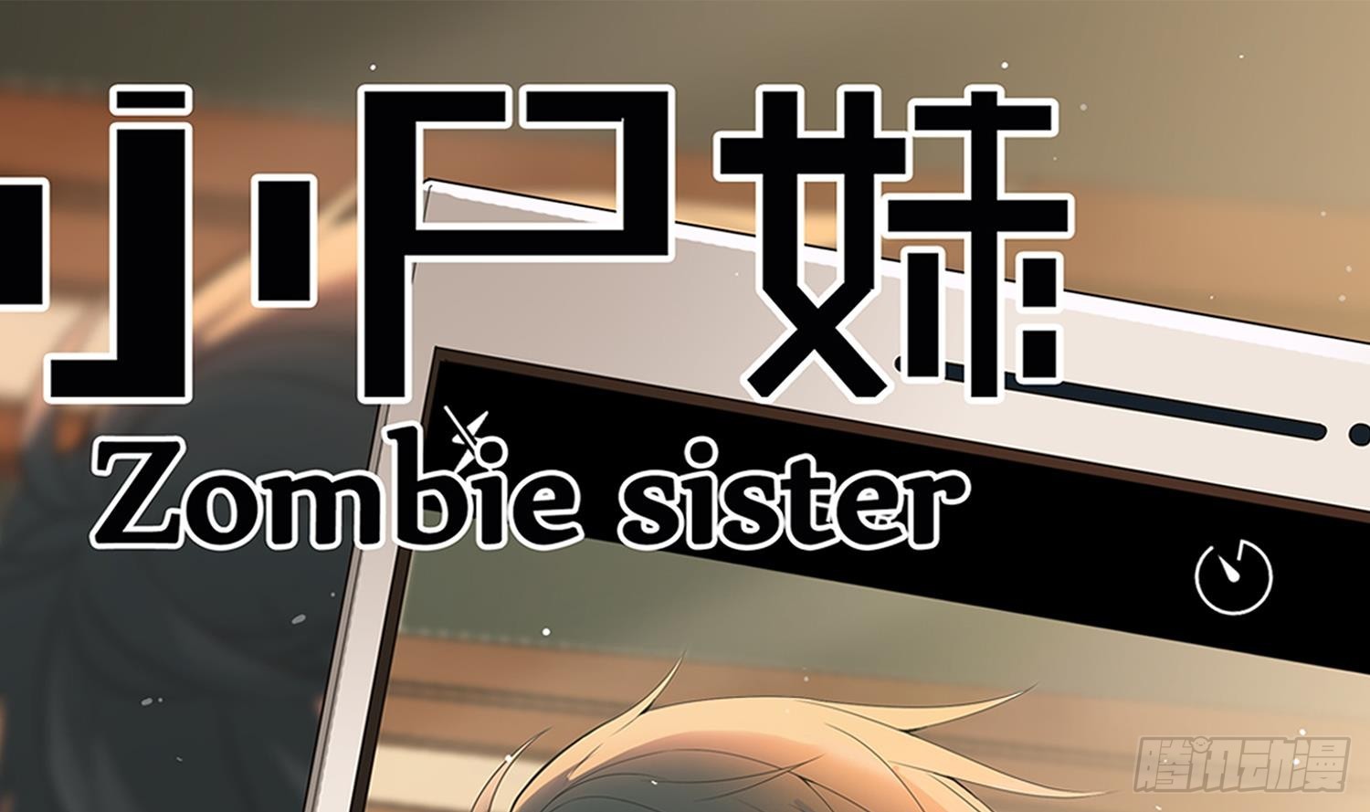 第56话 孽畜！滚开！0