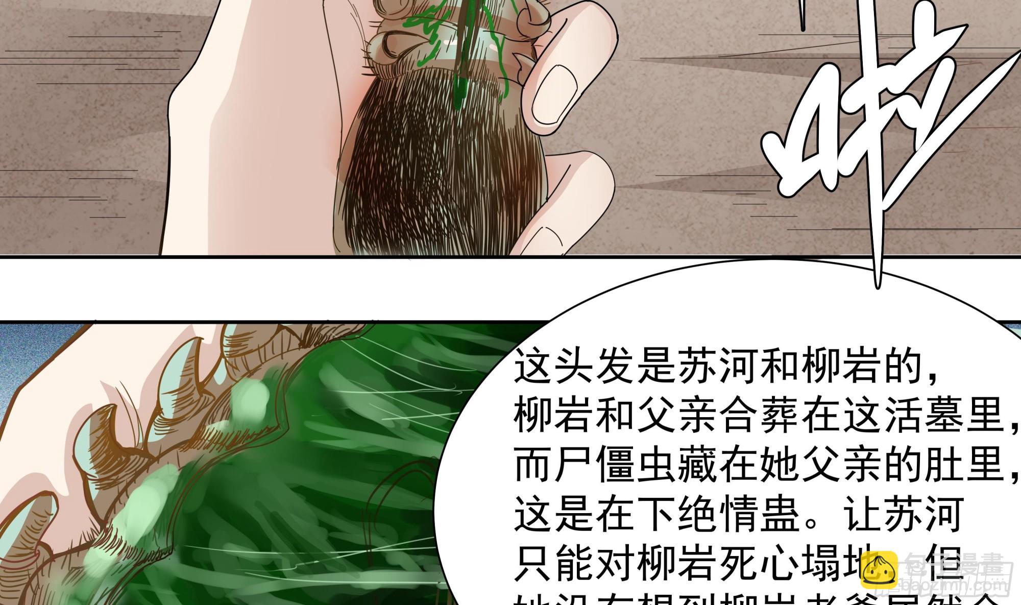 第56话 孽畜！滚开！36