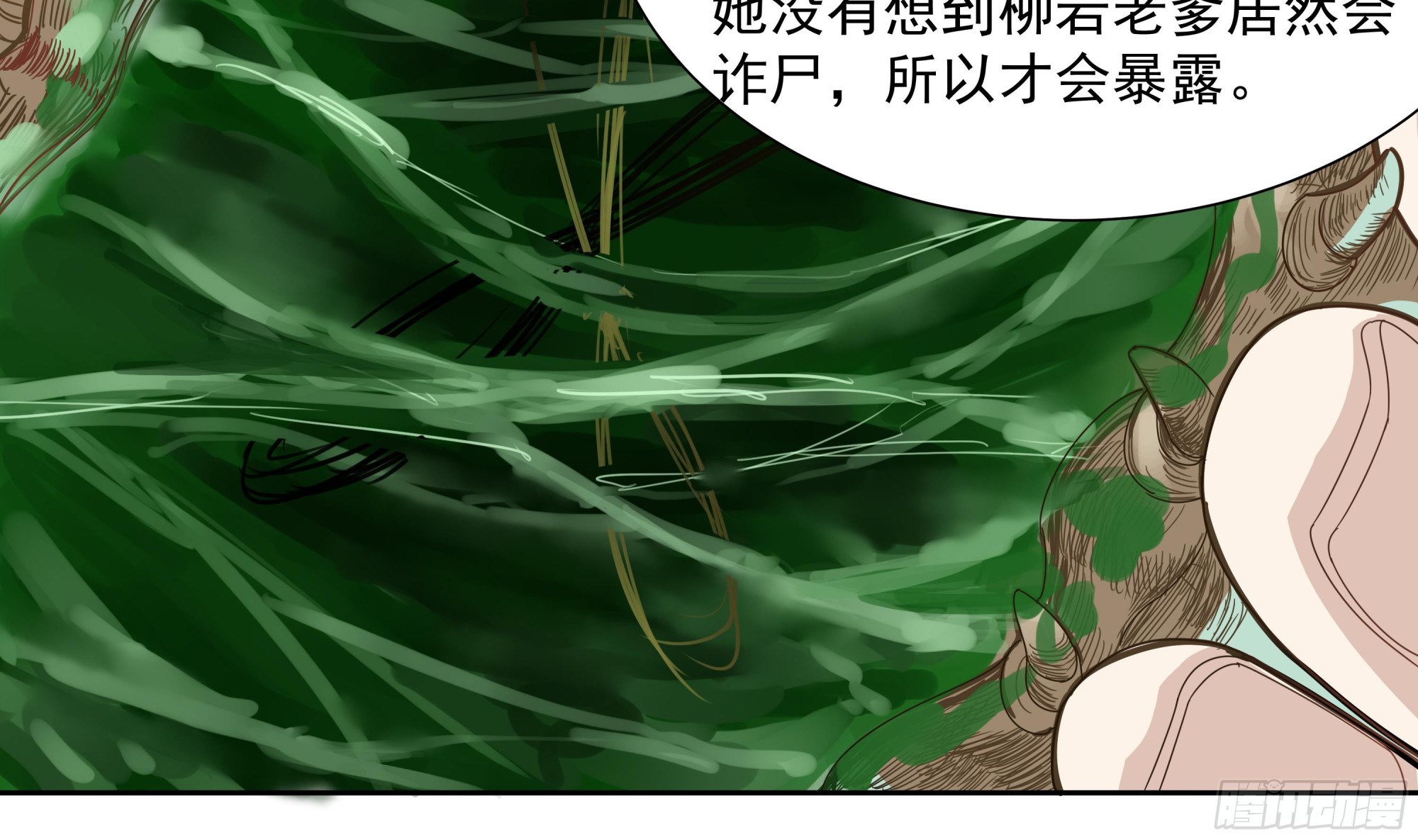 第56话 孽畜！滚开！37