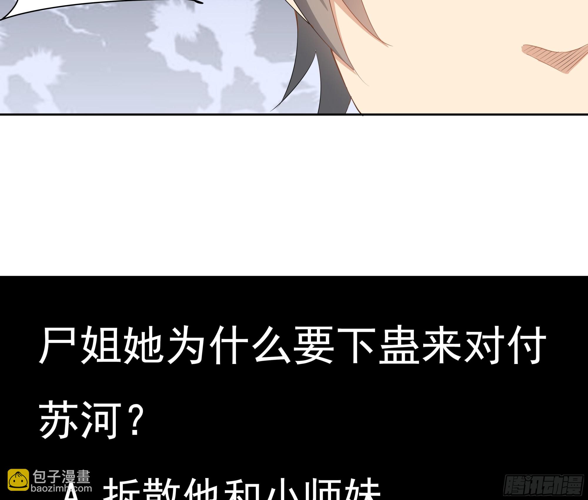 第56话 孽畜！滚开！39