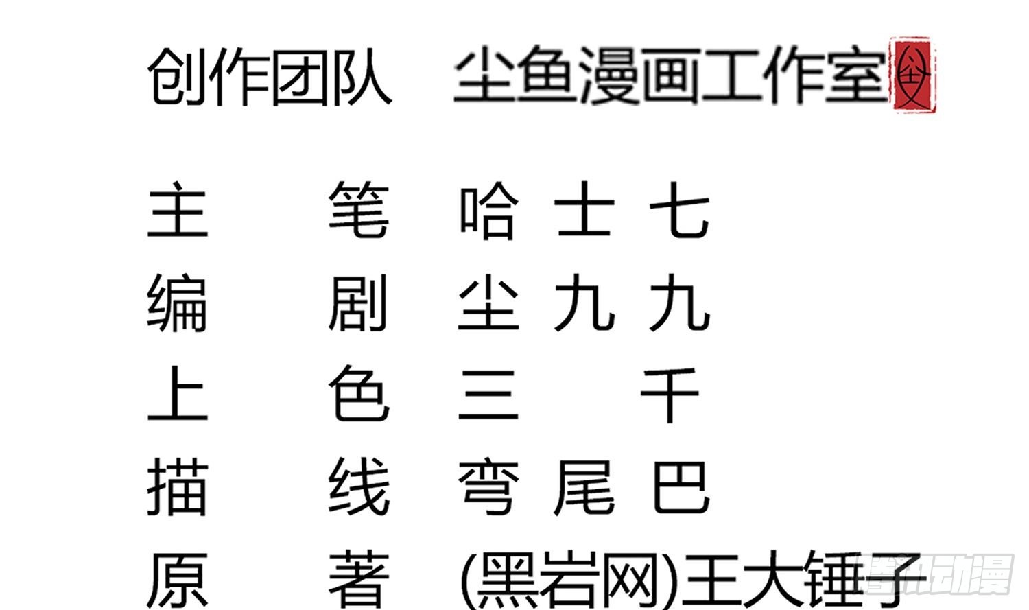 第56话 孽畜！滚开！4