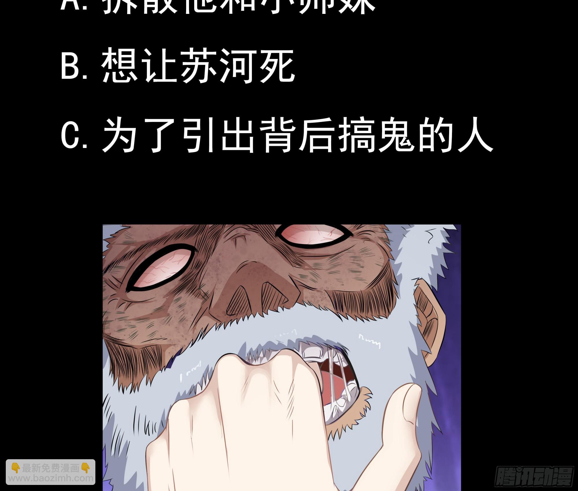 第56话 孽畜！滚开！40