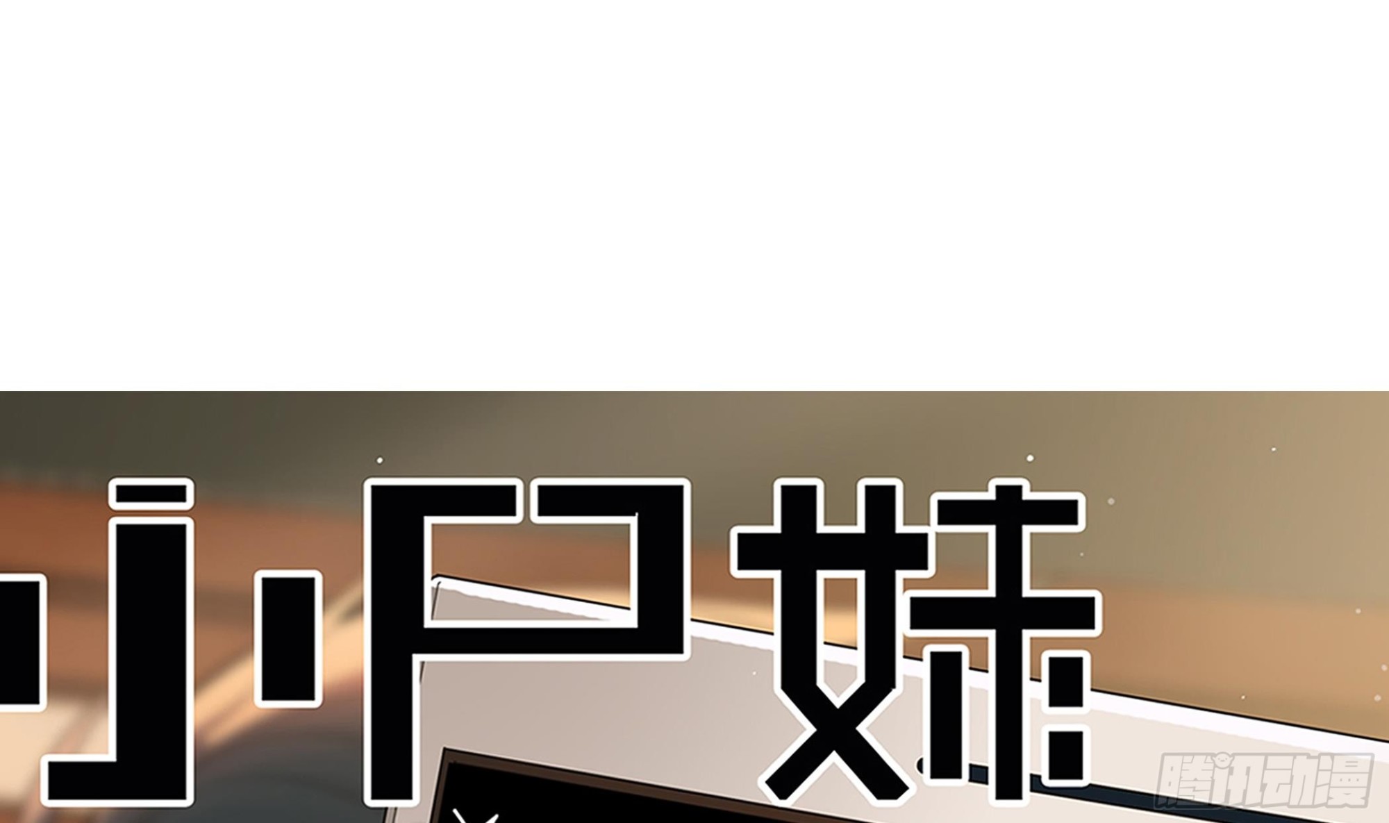第57话 生与死的媒介0
