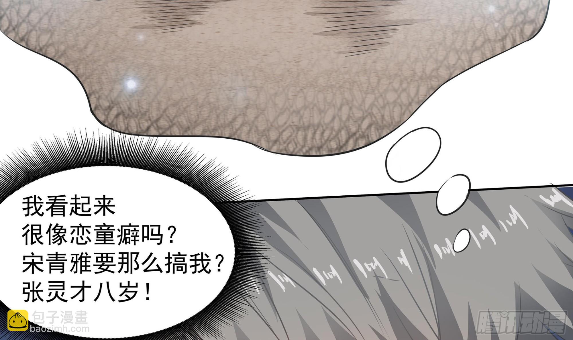 第57话 生与死的媒介11