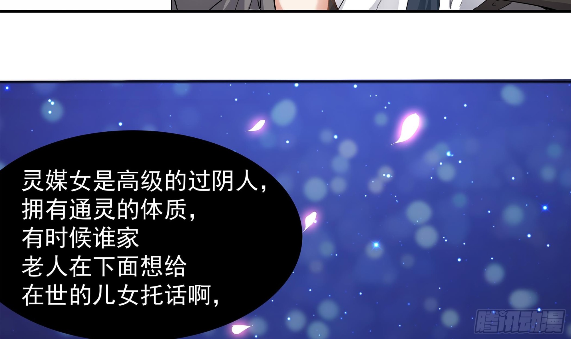 第57话 生与死的媒介35