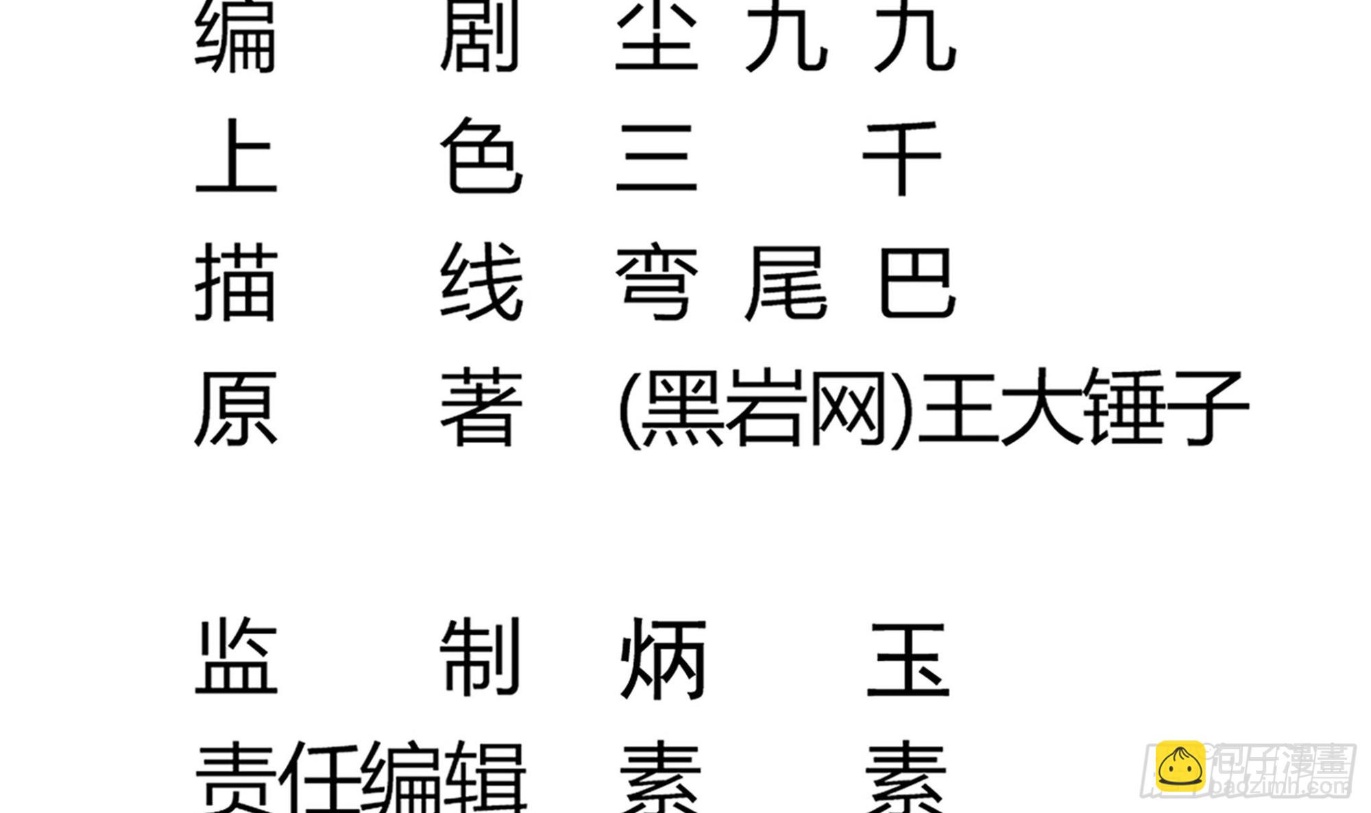 第57话 生与死的媒介5
