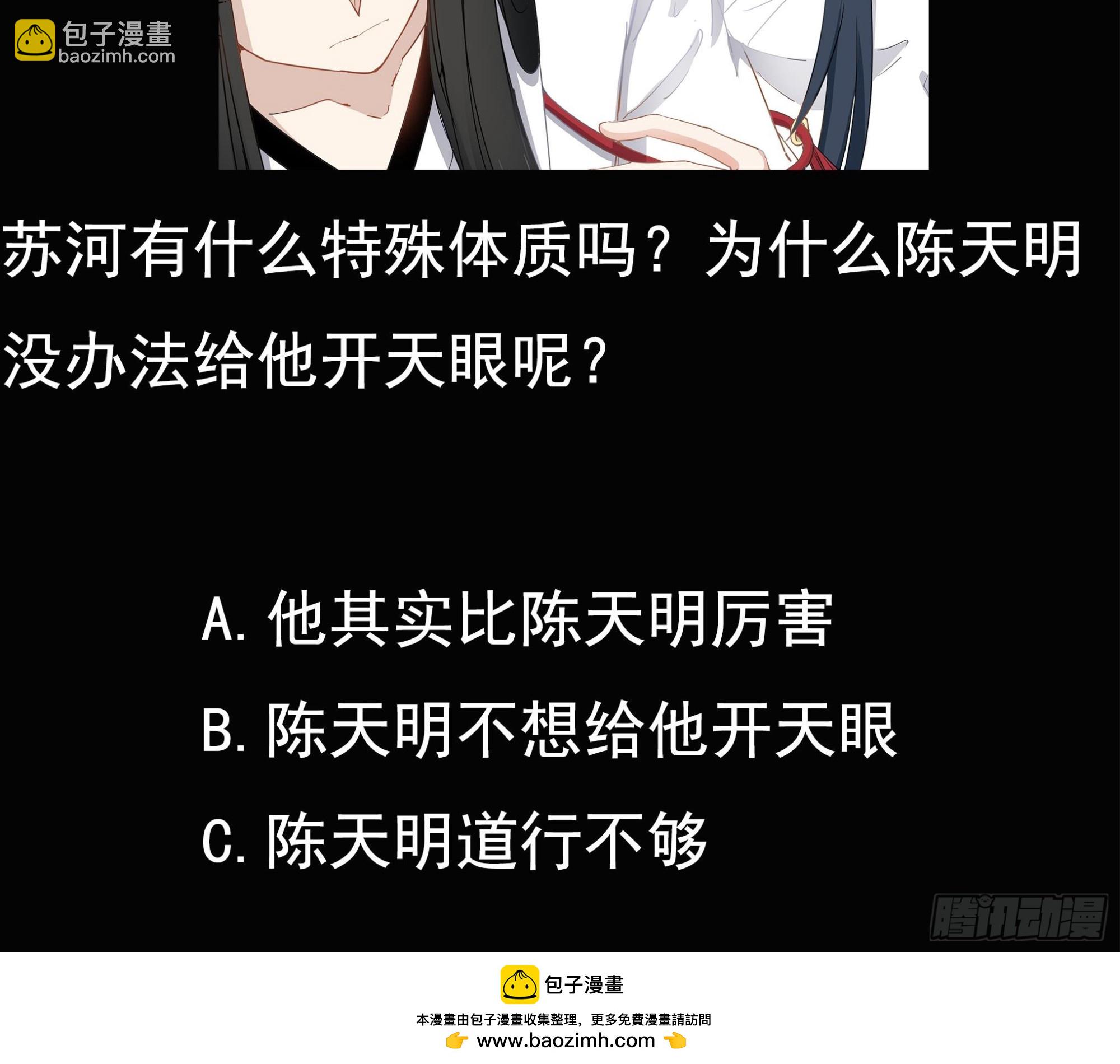 第58话 来者不善41