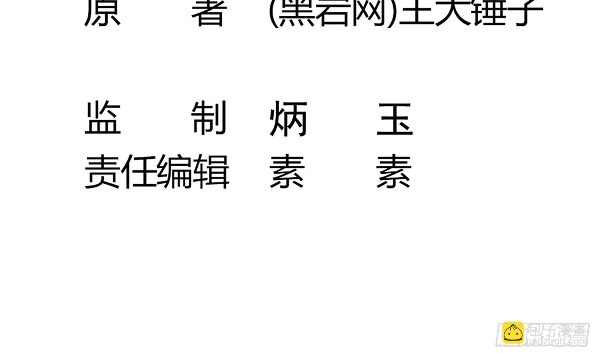 第58话 来者不善5