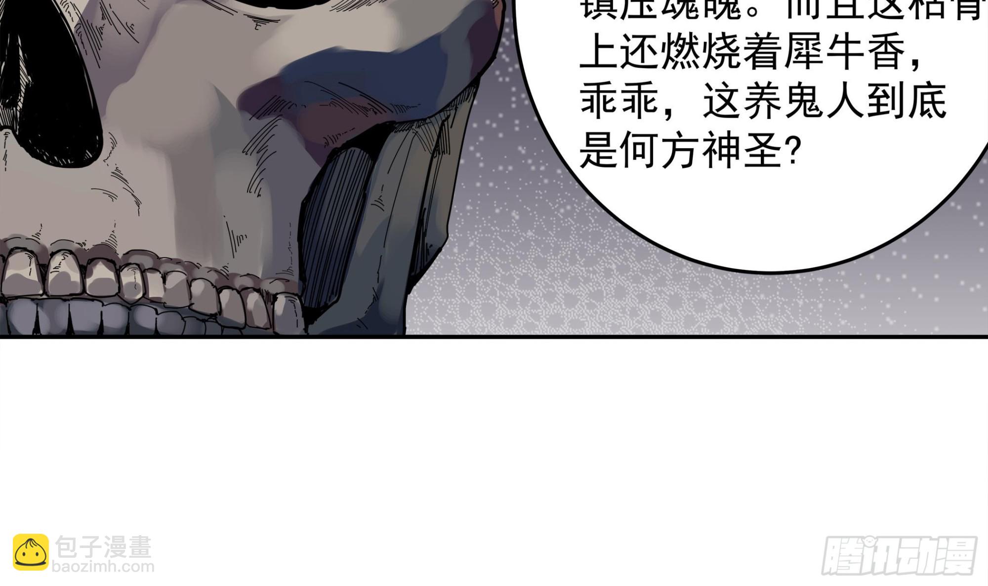 第59话 黄鼠狼抬棺11
