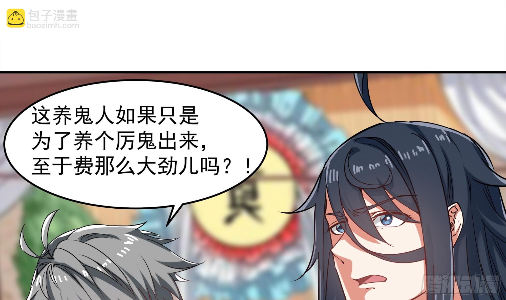 第59话 黄鼠狼抬棺12