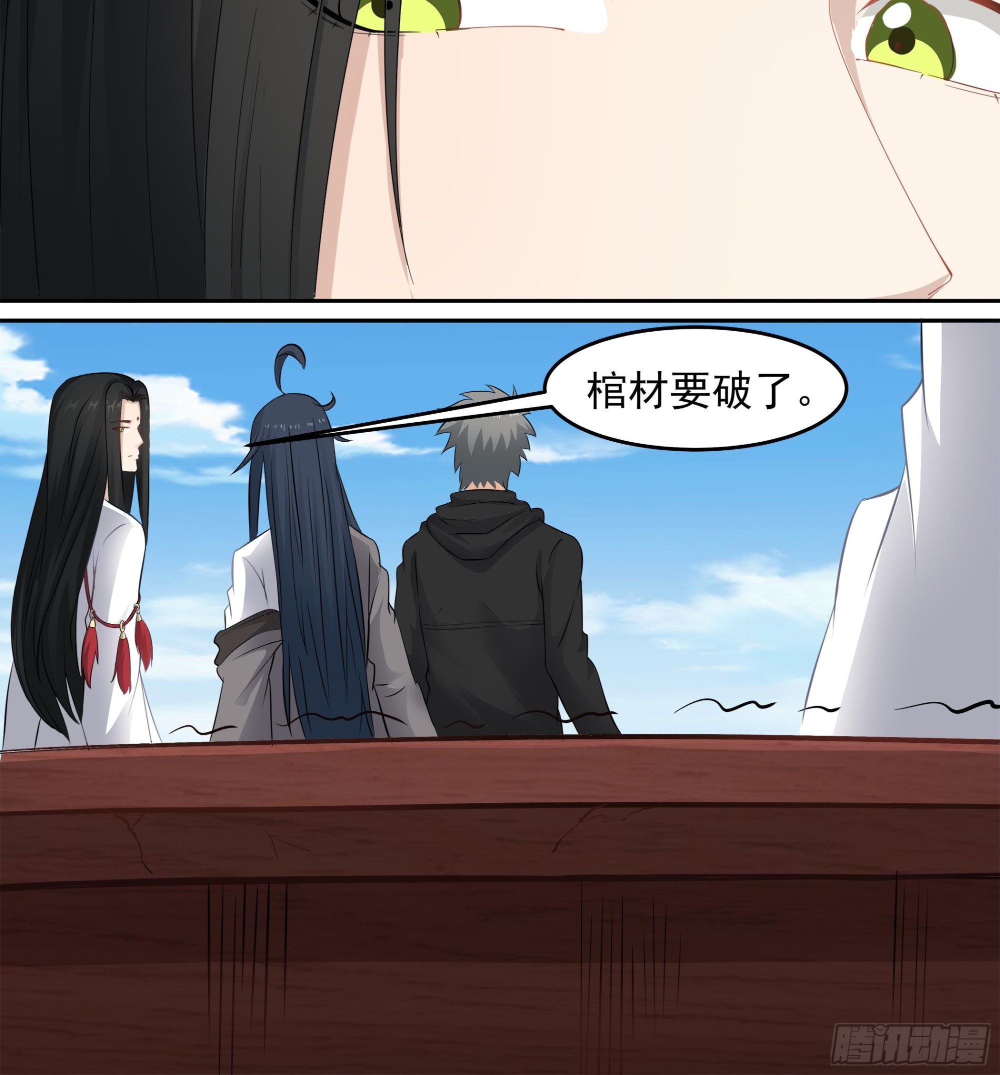 第59话 黄鼠狼抬棺26