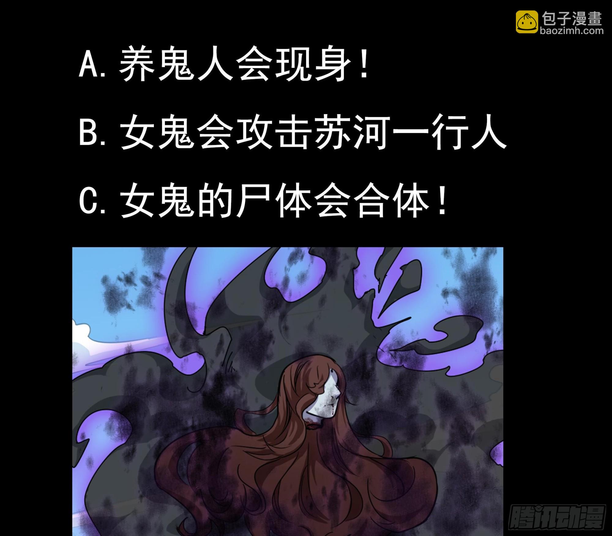 第59话 黄鼠狼抬棺34