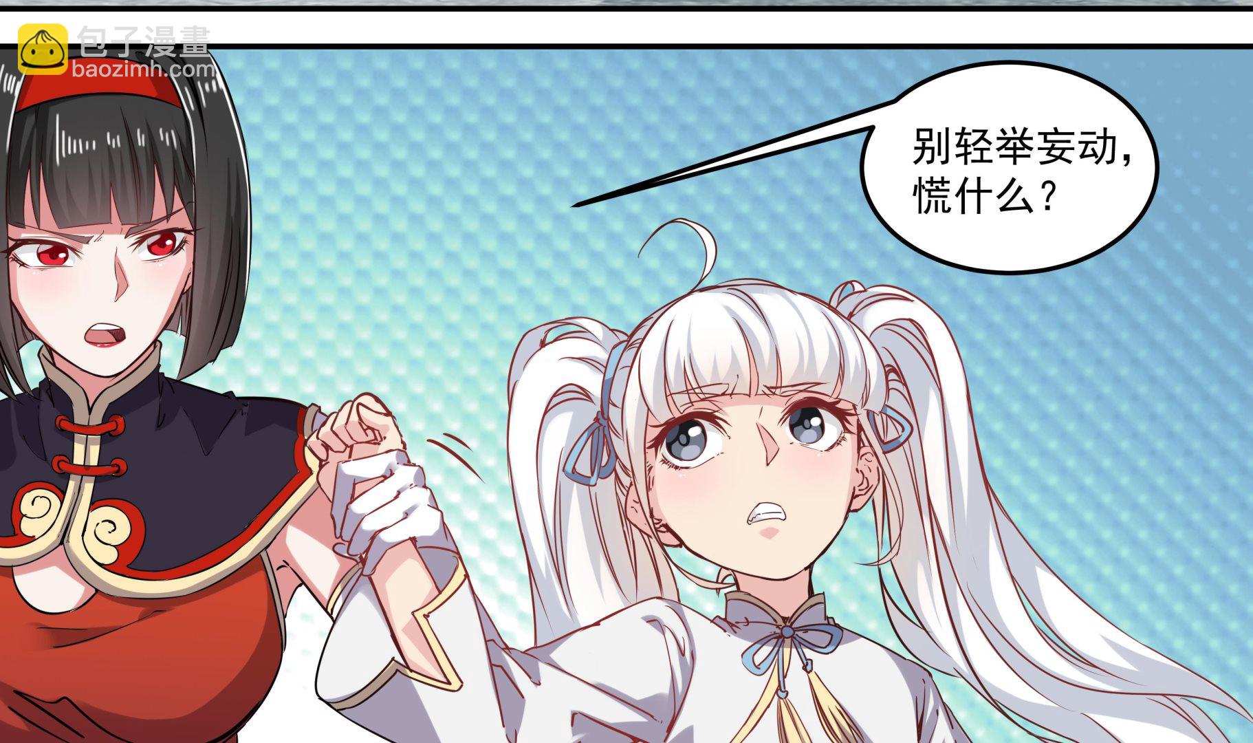 第61话 养鬼人再次来临18