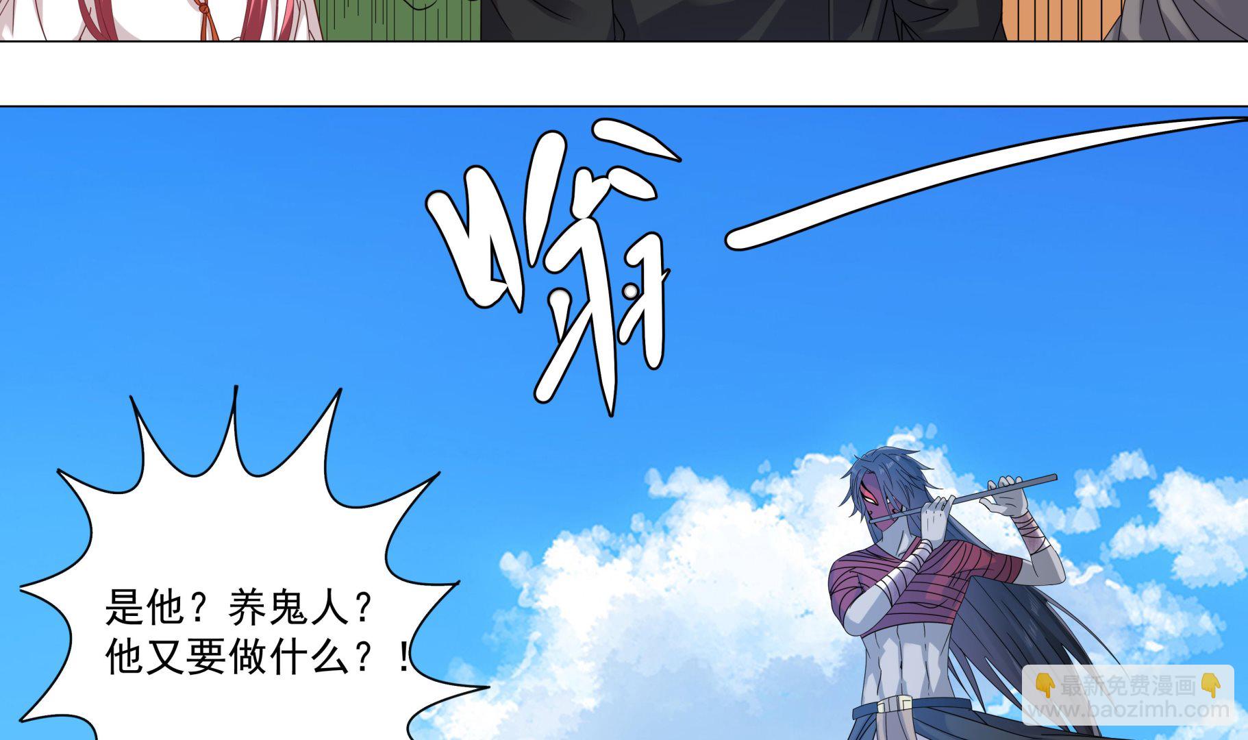 第61话 养鬼人再次来临30